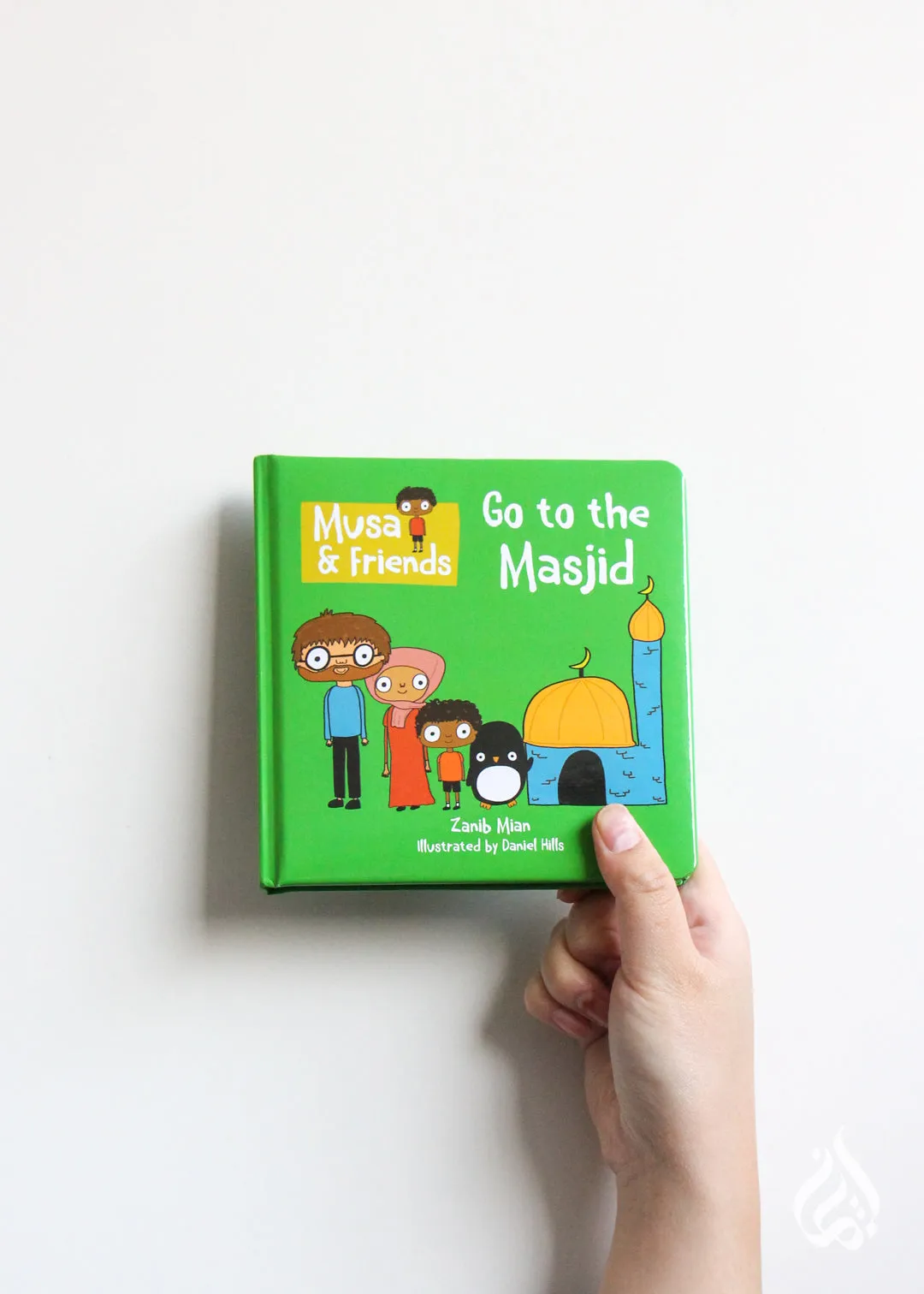 Musa & Friends Go to the Masjid by Zanib Mian and Daniel Hills